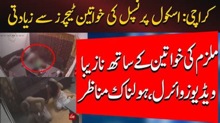 Gulshan E Hadeed School Scandal Viral Video Footage | Reddit And Telegram
