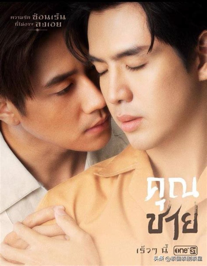 Somchai Kemglad